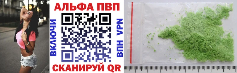 Купить где  Северодвинск  APVP VHQ 