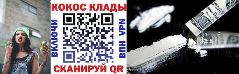 Купить закладки  Северодвинск  COCAIN Колумбийский 