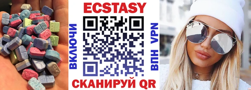 ЭКСТАЗИ 99% Купить Северодвинск