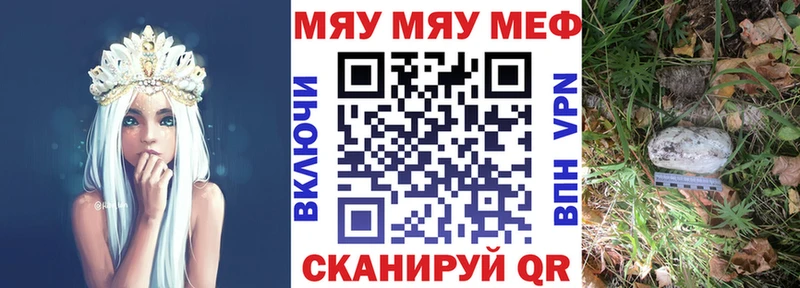 МЯУ-МЯУ VHQ  Купить где  Северодвинск 